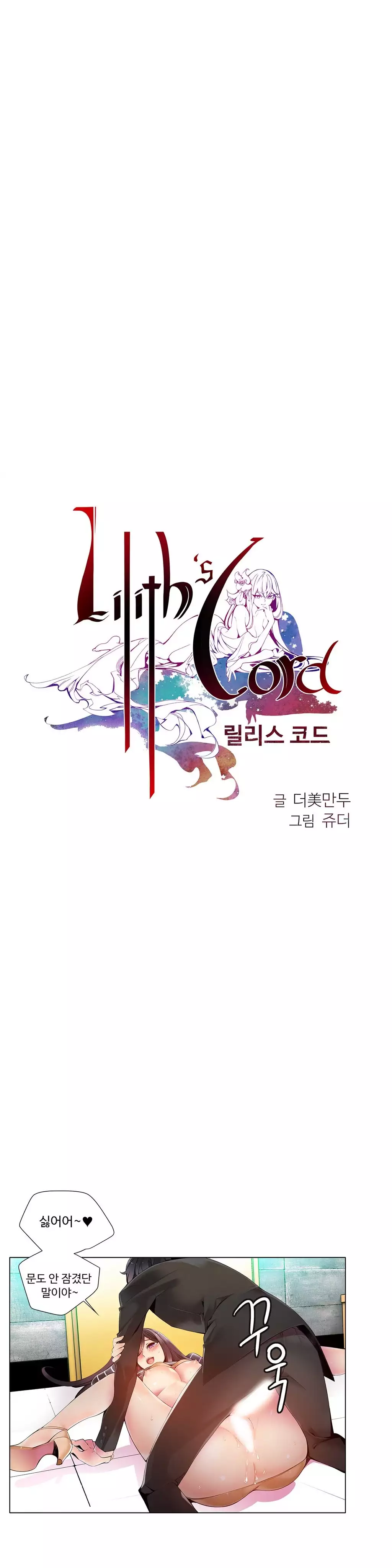 Lilith`s Cord Ch.0-38