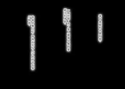 Gomennasai Anata...Konya Watashi wa Musuko no Tomodachi no Ko wo Haramimasu.