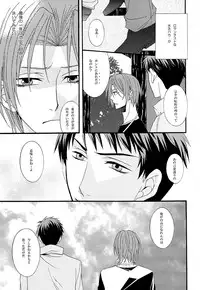 (C86) [B-ZERO1 (Saho)] Dekishi Ai (Free!)