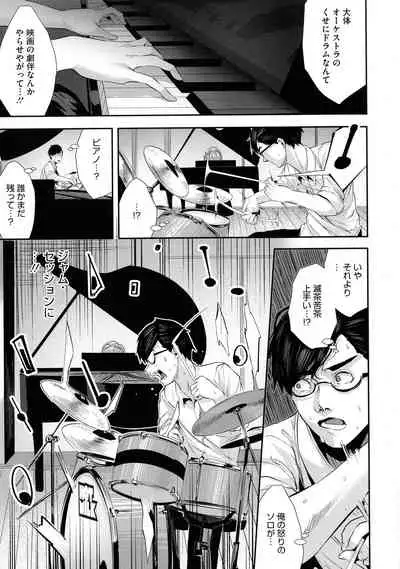 Shikoyakanaru Toki mo Hameru Toki mo