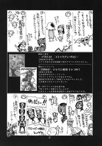 (COMIC1☆3) [UA Daisakusen (Harada Shoutarou)] Ruridou Gahou CODE:38 (Queen's Blade)