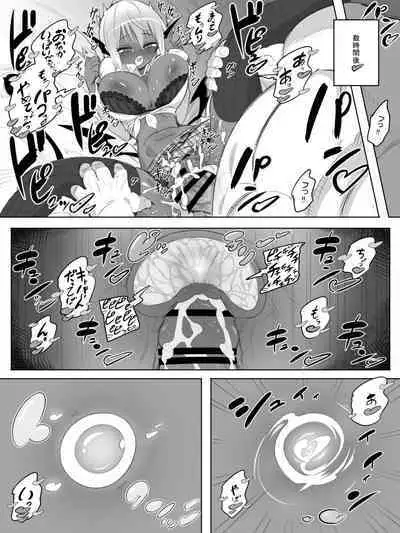 黒ギャルサキュバスのドーテーおじおじセフレっくす