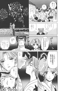 [Shou Aikawa & Kenjirou Kakimoto] Pure 03