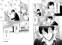 [Mitsuya Bond] Syrup