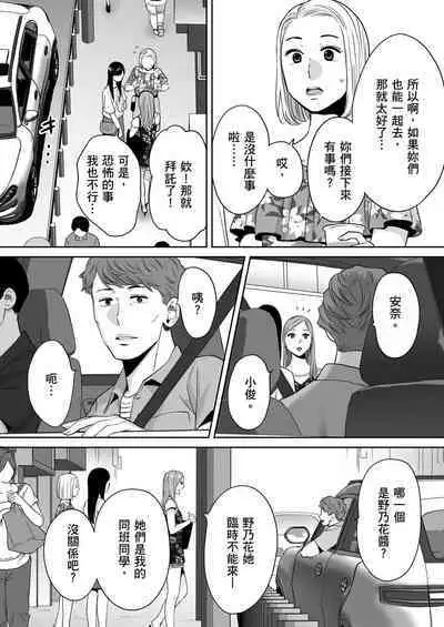 Karami Zakari vol. 2 | 只想交歡的年紀 2