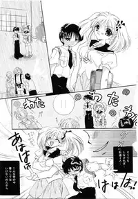 [大槻ネコヂ]Do You Love Me?