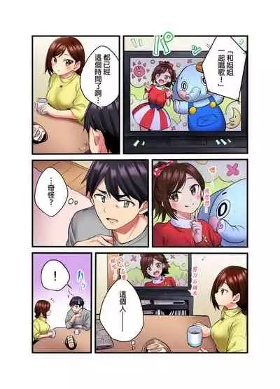 Uta No Oneesan Datte H Shitai Konnakao TV nomae Minnaniha Miserarenaiyo | 唱歌大姊姊也會想嘿咻~這種表情,不能讓電視機前的大家看到喔…
