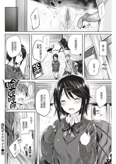 Hatsujou Beam - Desirable Beam