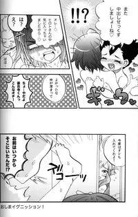 (CCTokyo127) [Apollon+ (Miyamu)] G3! (Inazuma Eleven)