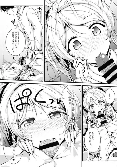 Let's Study xxx Soushuuhen