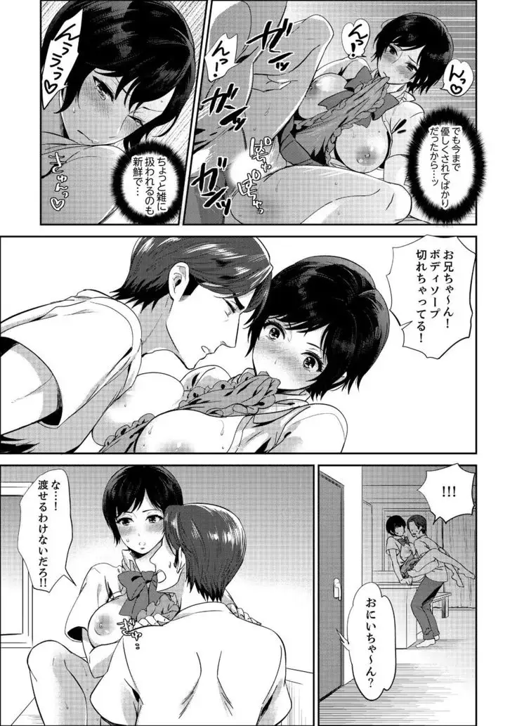 Sensei, Houkago LoveHo de H Shiyo...? 2