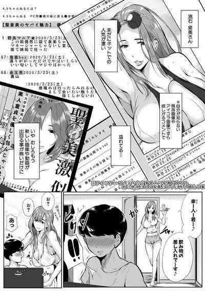 Akogare no Oppai wa Ane no Aji