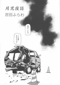 [Anthology] Mother Fucker 5