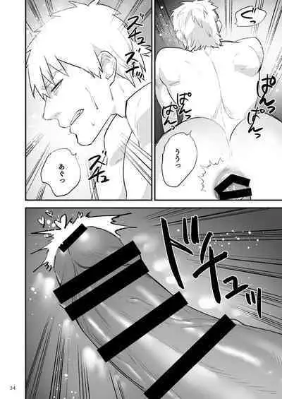 Gakuen o shihai suru juyoku