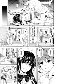 (C86) [Maniac Street (Oono, Sugaishi)] Harem Collection (To LOVE-Ru) [Chinese]