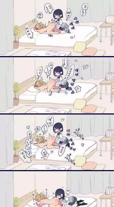 Junjou Gyaru-chan to Sukebe na Senpai, Teiten Déformer E