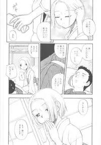 [Meramera Jealousy] JHS