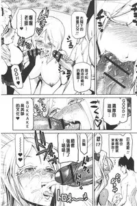 [Kakashi Asahiro] Megami no Saien | 女神的催園 [Chinese]