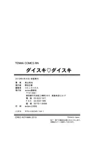 [Aoyama Reo] Daisuki Daisuki