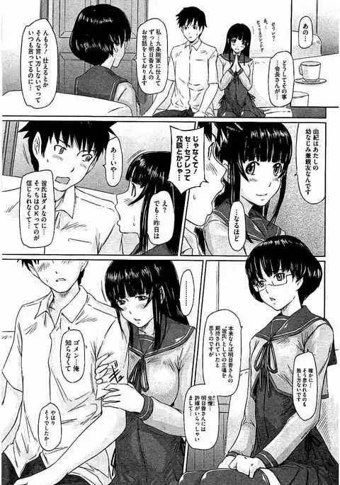 Harem Assort Onedari Hatsujou Slender