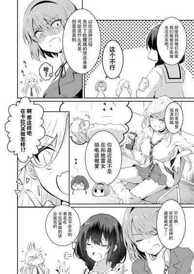 家庭内売春2 NICOLAI [Chinese] [透明声彩汉化组]