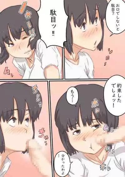 Watashi..., Musuko to Mainichi Sex Shite imasu.