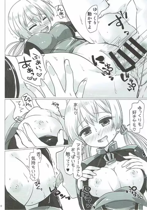 Admiral-san-chi no Prinz Eugen