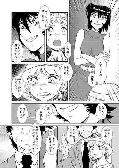 Telephone Peeping 2.5