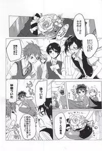 (MIRACLEFESTIV@L!!) [speedy rain (Kurese)] Kyoujin no Tame no Sonata (THE IDOLM@STER SideM)