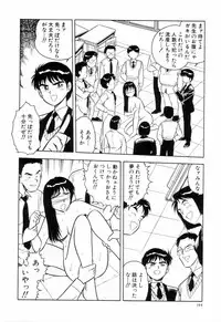 [Shinozaki Rei] Night Mare Vol. 3