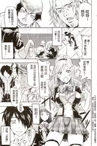 [Yokoyama Naoki] Siren ~Kyousei Saimin Keitai~ [Chinese]