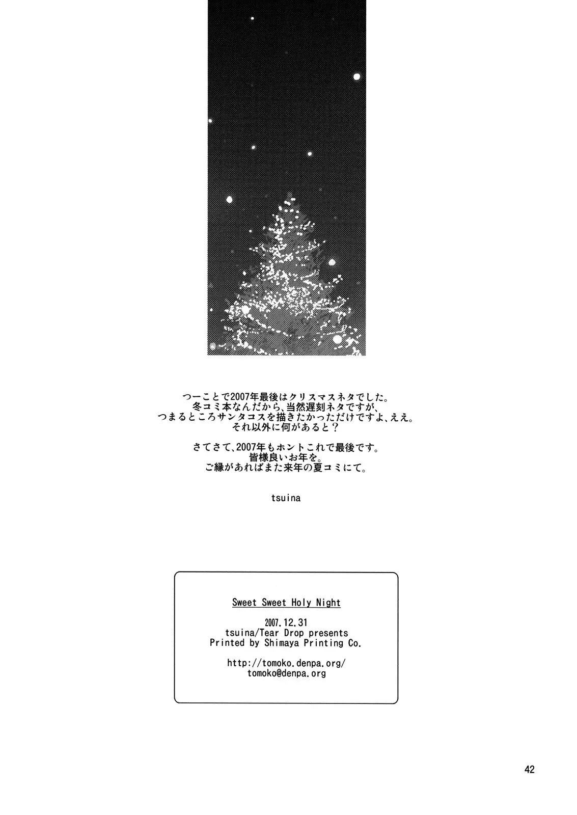 Sweet Sweet Holy Night