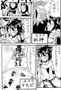 [Anthology] Sora Hira-sen Soraizun - Mata Yararechatta (Kid Icarus)