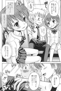 [Tamachi Yuki] Hatsujou KIDS [Digital]