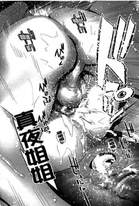 Anemayo | 淫姊真夜