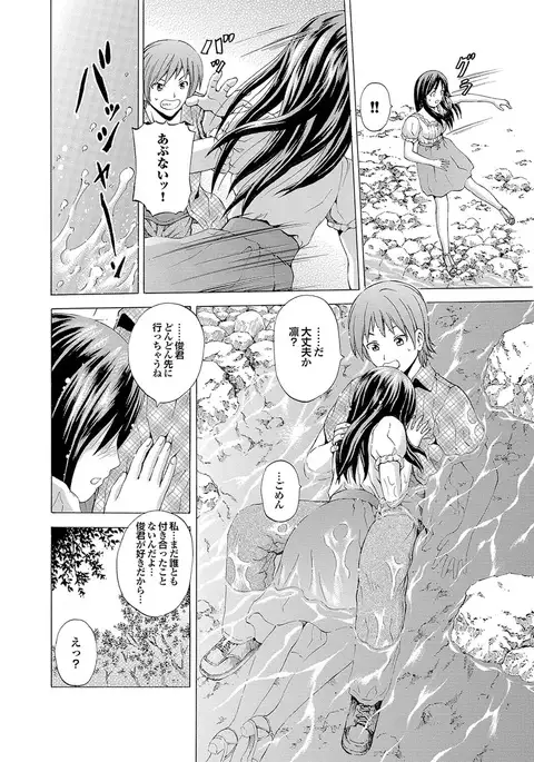 Osananajimi to Otona Ecchi