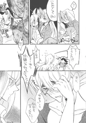 Hataraku! O ani-sama