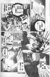 [Mario Hayashi] Mario Net [Chinese]