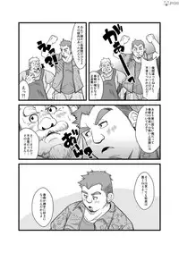 [Bear Tail (Chobikuma)] Haru natsu aki fuyu 2 [Digital]