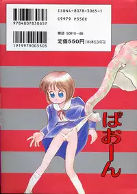 [Tama Noboru] Futago no walts