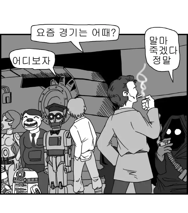 Sexy Star Wars - Luke Wicked Walker Part 1-5