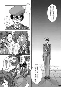 (SC40) [BRICOLA] Mannequin (Gundam 00)