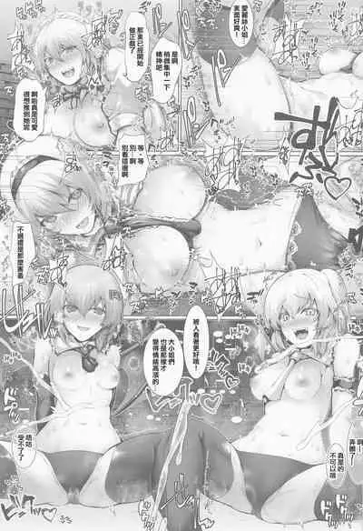 Kankaku Kyouyuu Midare Daitoshokan - Sensory Sharing Library