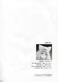 (Futaket 9.5) [Samurai Ninja GREENTEA] WAS THE WORD