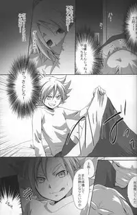 [3x3CROSS] Shiramochi (RAW)