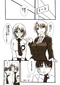 [Visual Biscuits (Tokihama Jiro)] Shin ・Kagaku Touki Silver Raina 01 [Digital]