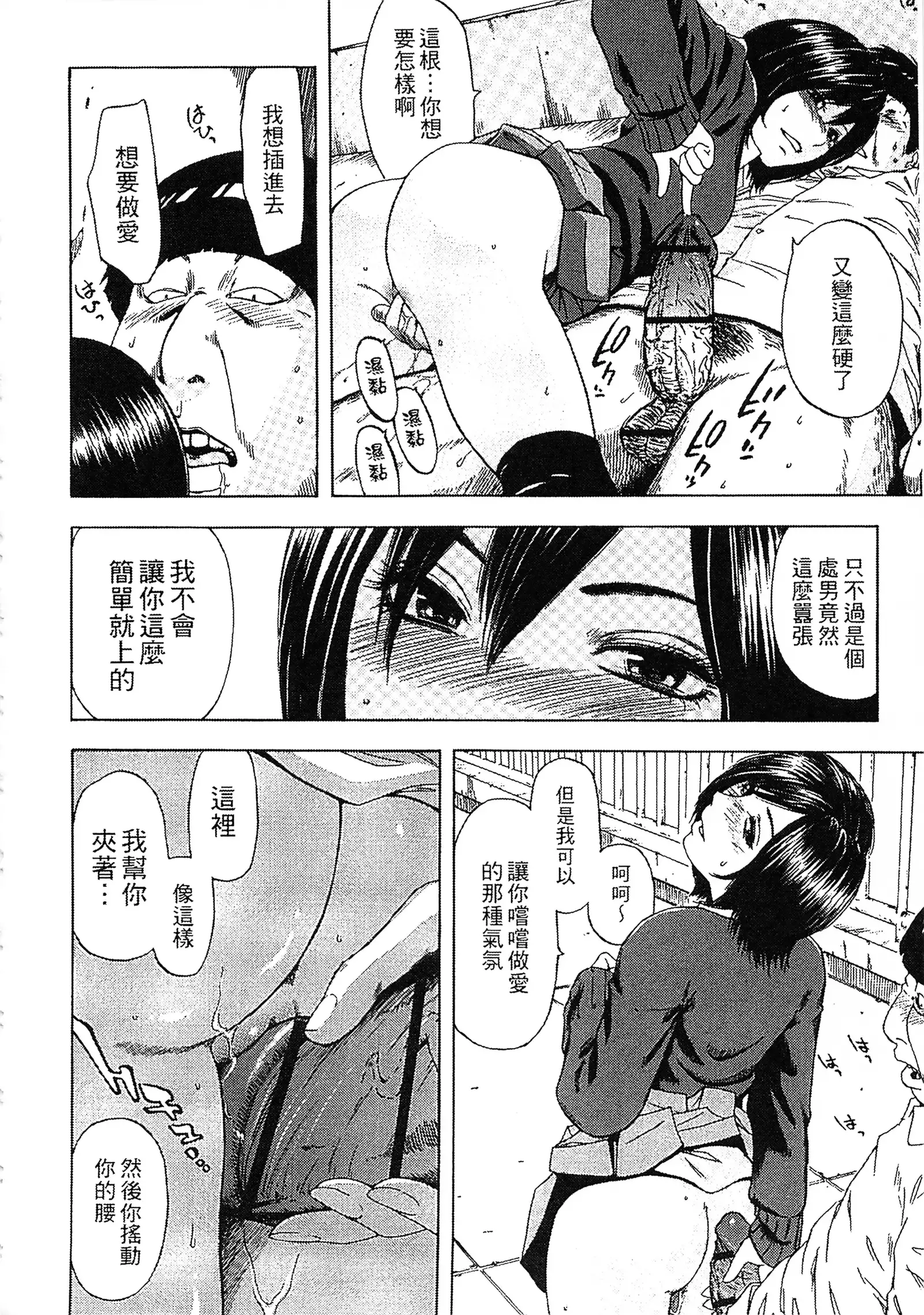 Yuuwaku Shitei Tosho