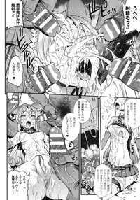 [Erect Sawaru] Raikou Shinki Igis Magia -PANDRA saga 3rd ignition-