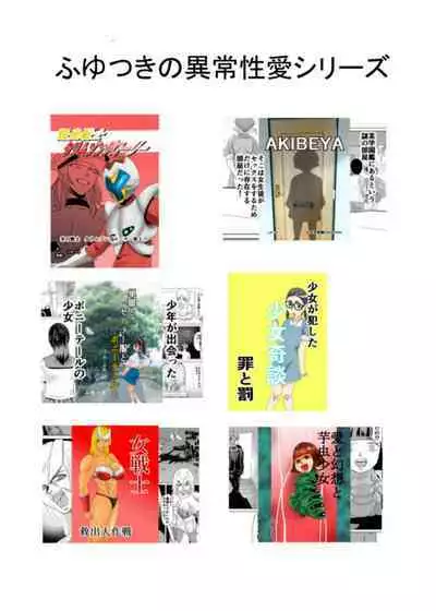 Nekketsu Dodge Shoujo Himitsu Tokkun