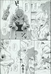 (C93) [Tamarun (Tamarun)] Andira La La Land (Granblue Fantasy)